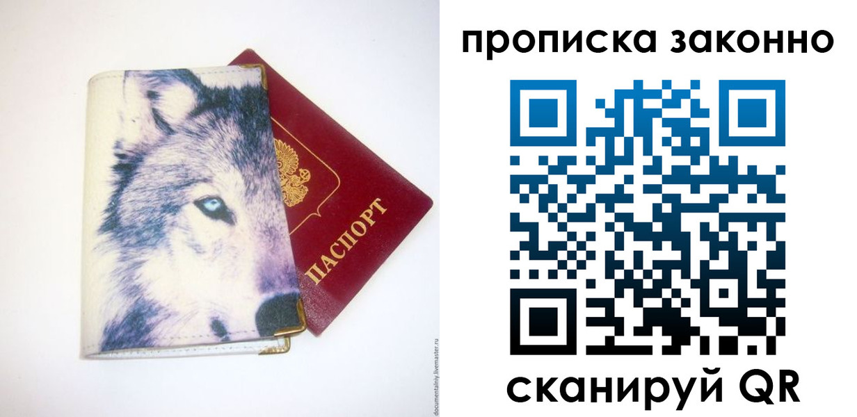 временная регистрация поиск в Мариинске