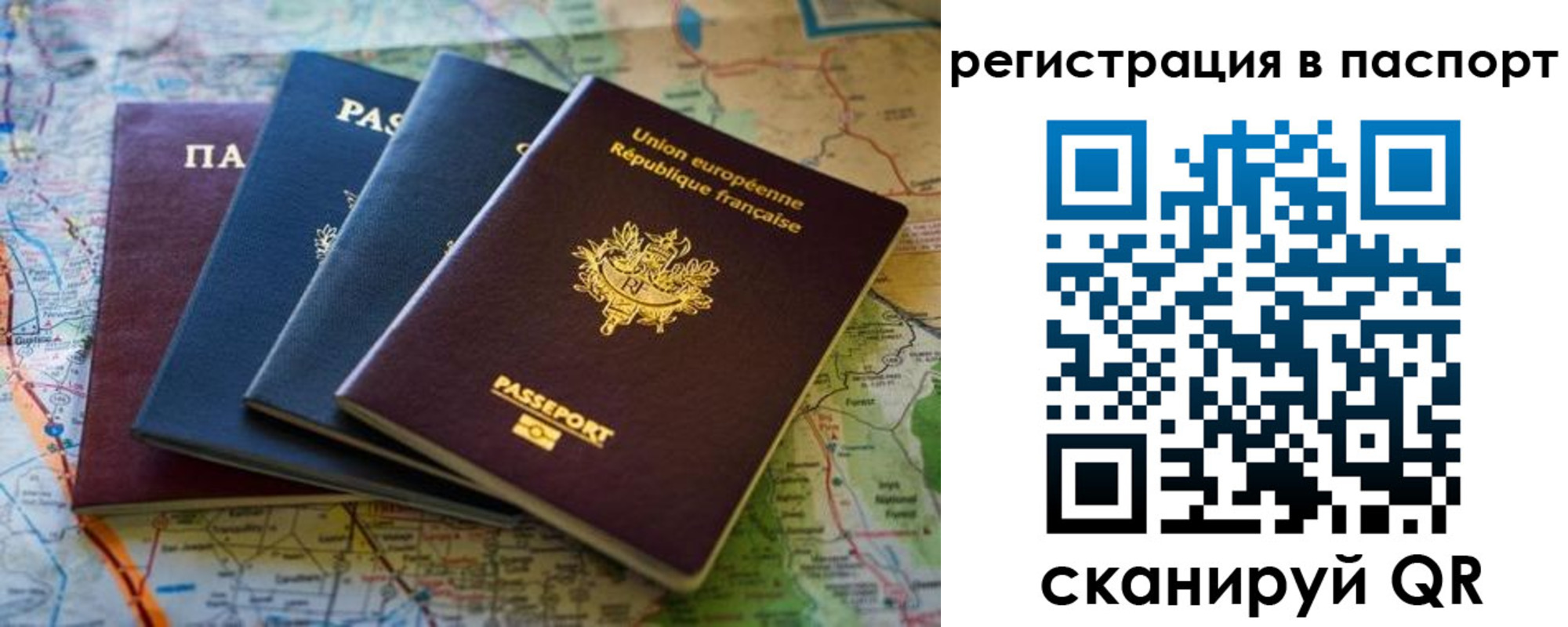 регистрация для школы в Мариинске