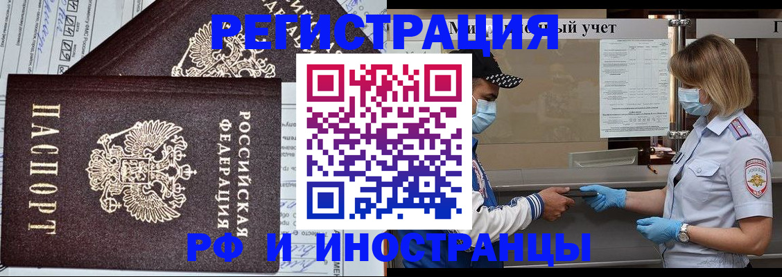 регистрация в Мариинске