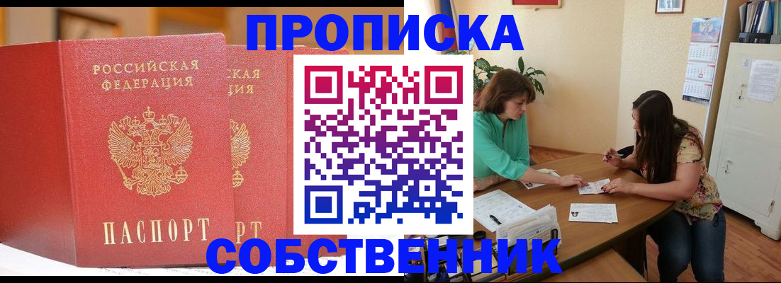 найти адрес прописки в Мариинске